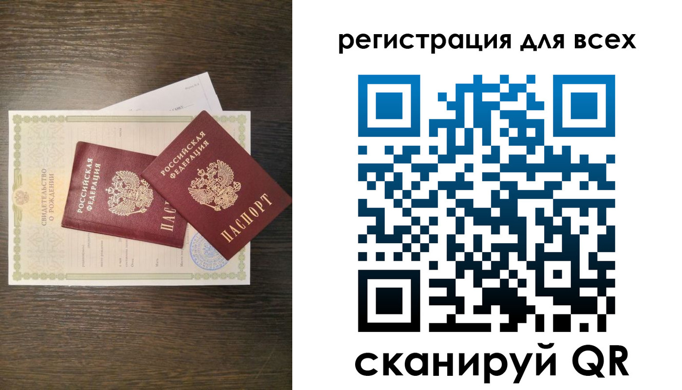 прописка поиск в Закаменске