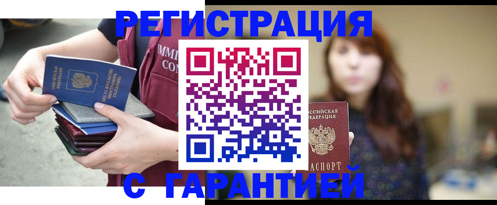 прописка для военкомата в Закаменске