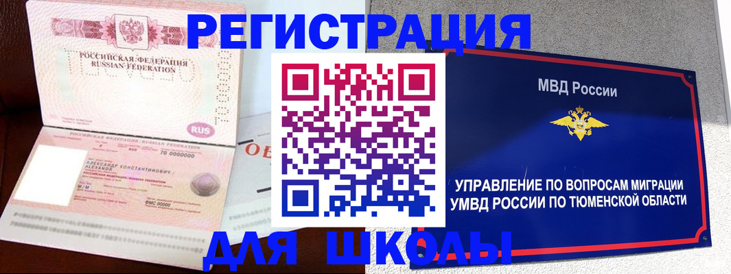 прописка в квартире в Закаменске
